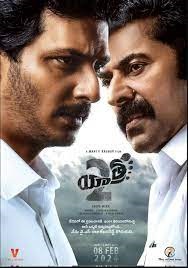 Poster for Yatra 2